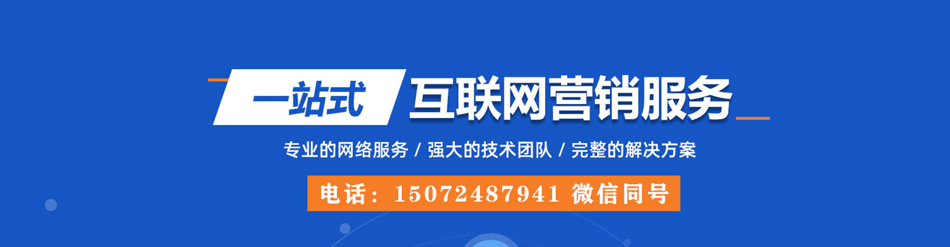 孙吴竞价排名